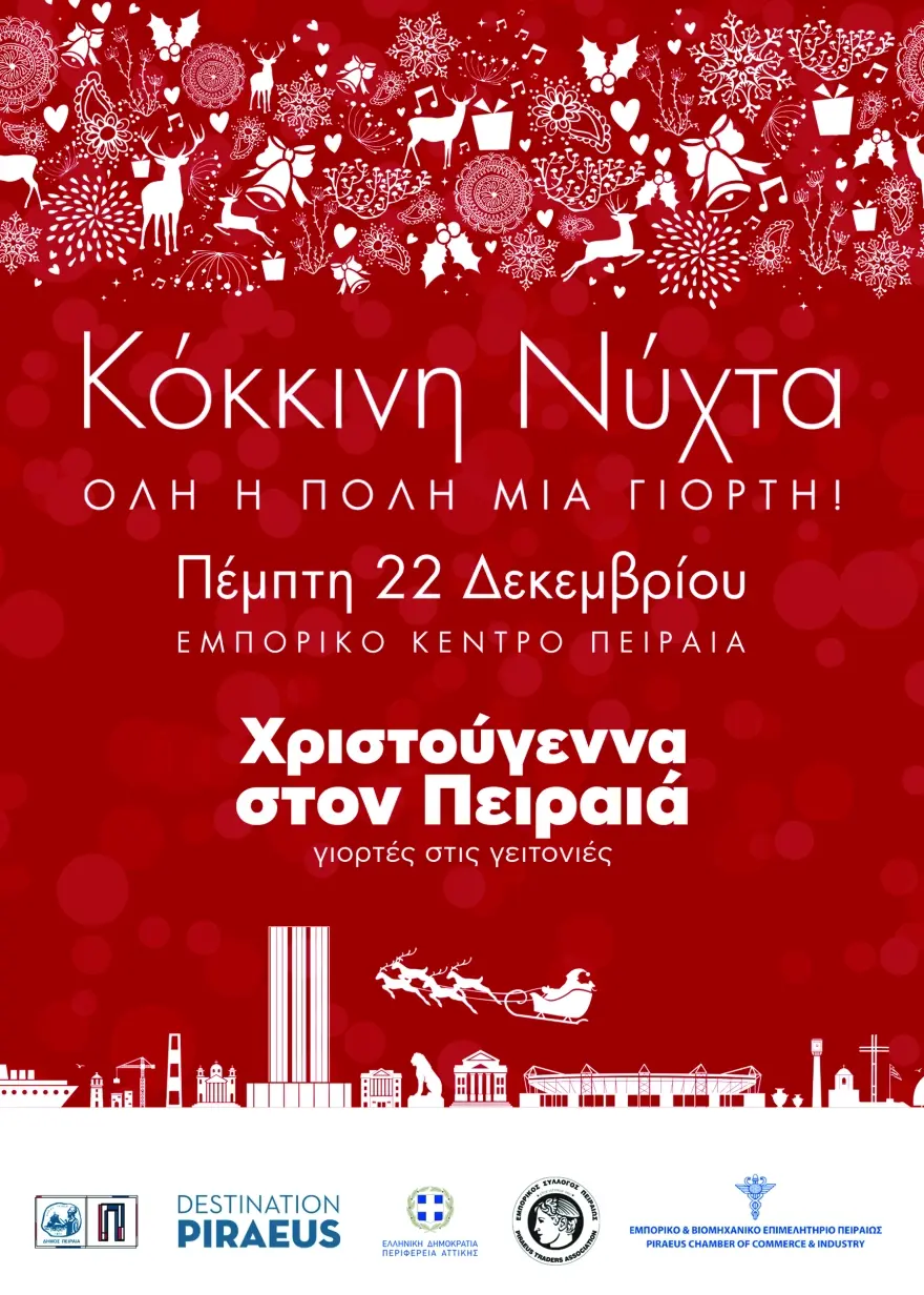 Εσωτερική εικόνα άρθρου
