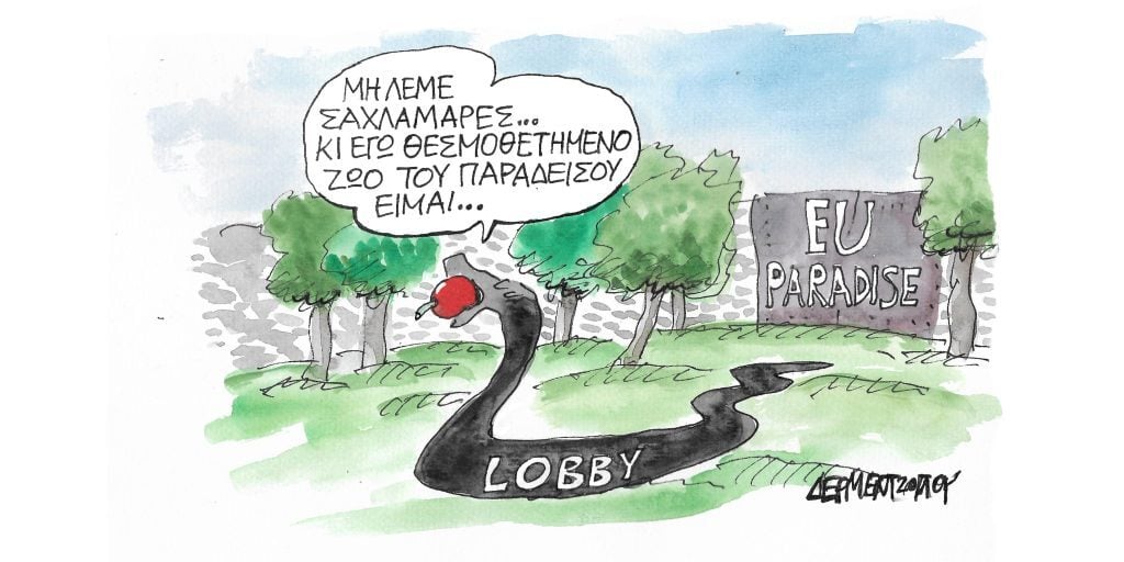 Η γελοιογραφία της ημέρας από τον Γιάννη Δερμεντζόγλου – Τετάρτη 14 Δεκεμβρίου
