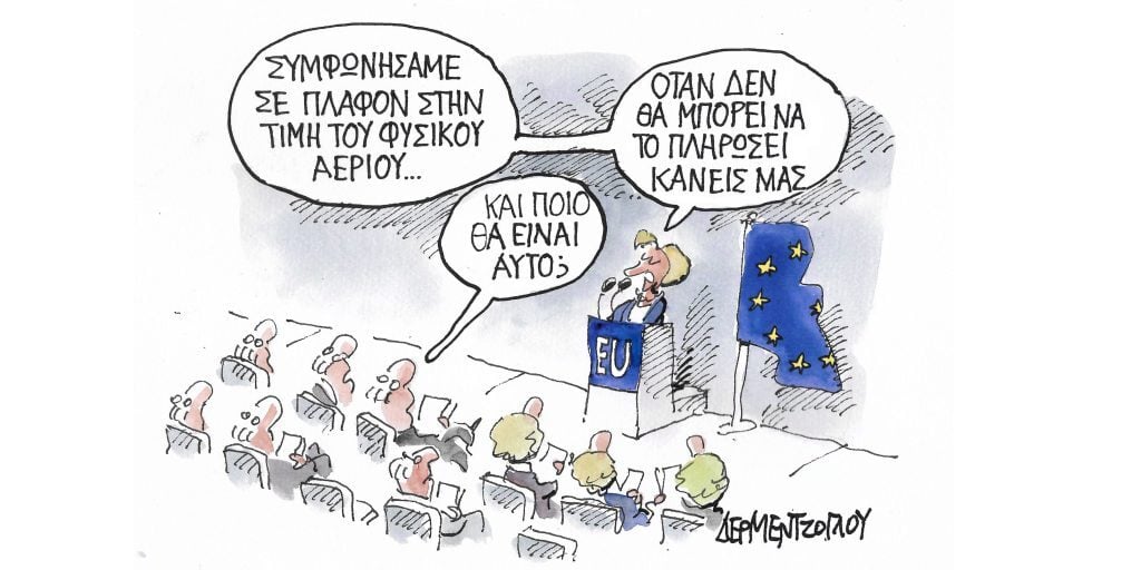 Η γελοιογραφία της ημέρας από τον Γιάννη Δερμεντζόγλου – Τρίτη 20 Δεκεμβρίου