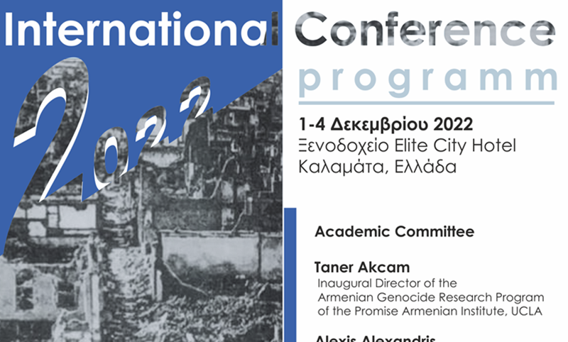 Διεθνές συνέδριο στην Καλαμάτα για τις γενοκτονίες