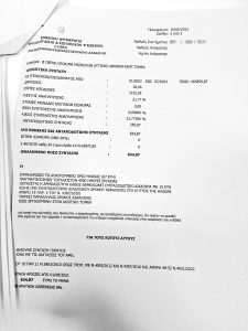 Εσωτερική εικόνα άρθρου