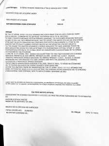 Εσωτερική εικόνα άρθρου