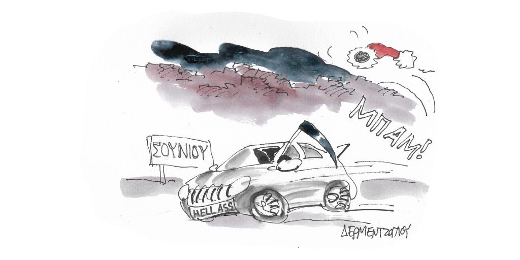 Η γελοιογραφία της ημέρας από τον Γιάννη Δερμεντζόγλου – Τρίτη 27 Δεκεμβρίου
