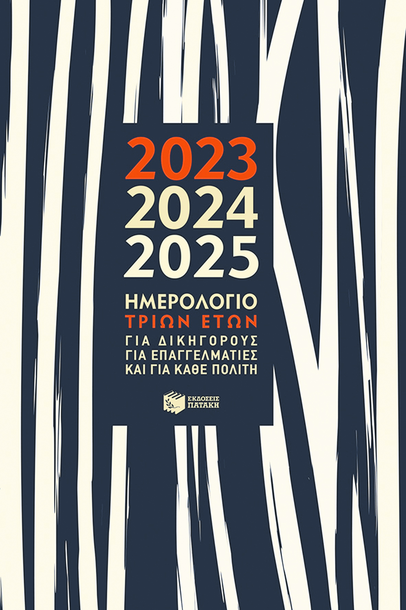 Εσωτερική εικόνα άρθρου