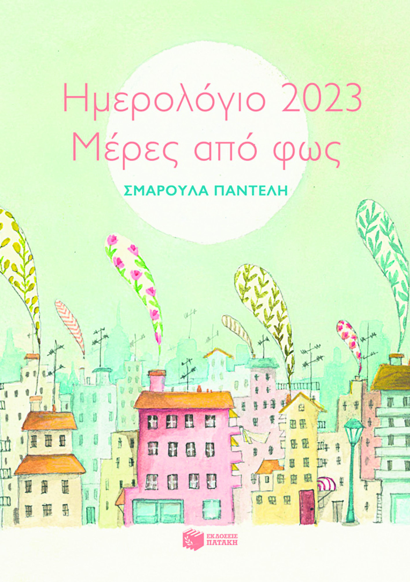 Εσωτερική εικόνα άρθρου