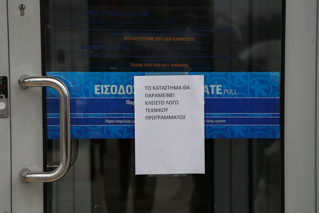 Αργυρούπολη: Εν ενεργεία συνταγματάρχης ο ληστής της τράπεζας με τη χειροβομβίδα