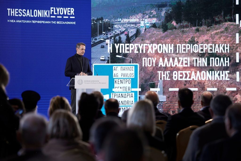 Μητσοτάκης: Σπουδαία μέρα για τη Θεσσαλονίκη – Παράδοση του Fly Over από κυβέρνηση ΝΔ
