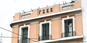 Τι ισχύει για τις αργίες του Πάσχα - Διευκρινίσεις από την ΓΣΕΕ