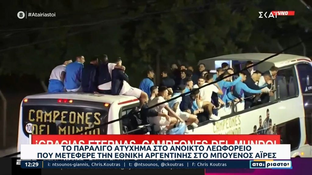Μουντιάλ: Βίντεο σοκ από την Αργεντινή – Παραλίγο τραγωδία στο λεωφορείο με τους παγκόσμιους πρωταθλ