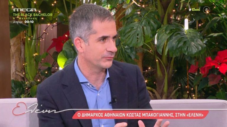 Μενεγάκη σε Μπακογιάννη: «Τότε με είχες μαλώσει Κώστα μου»