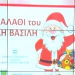 Από αύριο σε ισχύ το «καλάθι του Αϊ-Βασίλη» – Τι θα περιλαμβάνει
