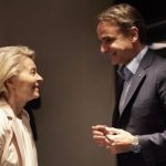 Financial Times: Επιστολή Μητσοτάκη στην φον ντερ Λάιεν για ευρωπαϊκή λύση στις στρεβλώσεις της αγοράς ενέργειας