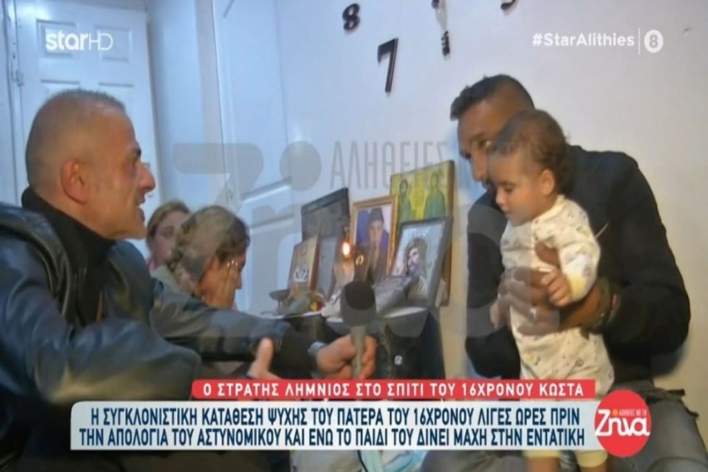 Πυροβολισμός Ρομά: Ανασκευάζει ο πατέρας του 16χρονου – «Ζητώ συγγνώμη από την οικογένεια του αστυνο