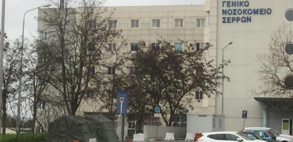 Νοσοκομείο Σερρών: Ανακοίνωση για τον τραυματισμό των δύο μαθητών στο σχολείο