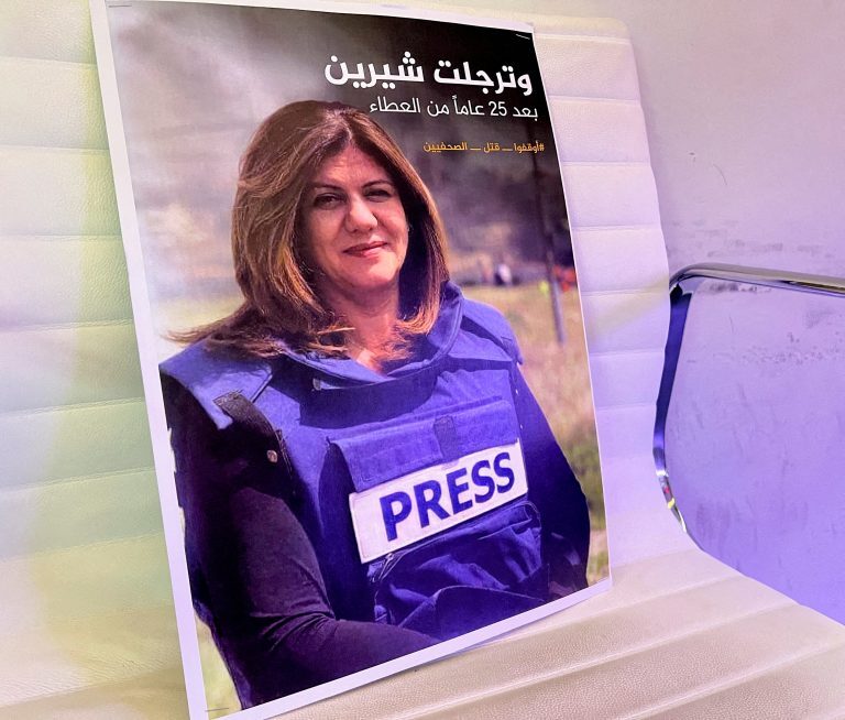 Al Jazeera: Το κανάλι κατέθεσε αγωγή στο Διεθνές Δικαστήριο για τη δολοφονία της δημοσιογράφου Σιρίν Αμπού Άκλεχ