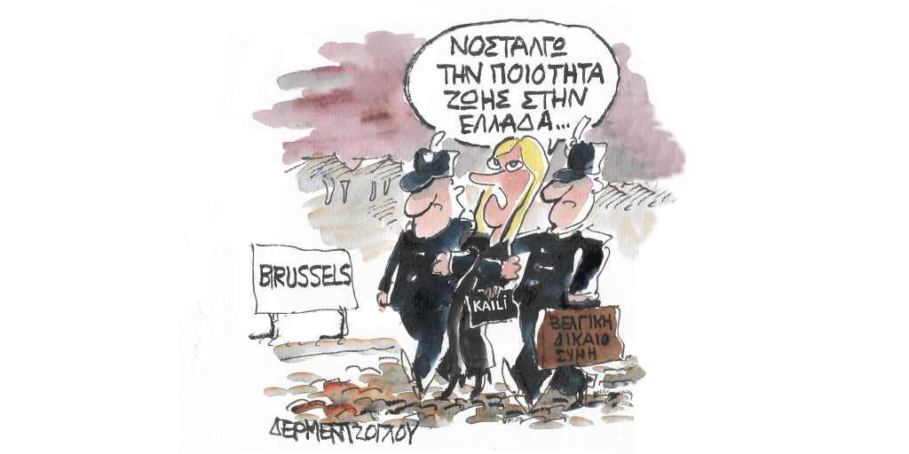Η γελοιογραφία της ημέρας από τον Γιάννη Δερμεντζόγλου – Δευτέρα 12 Δεκεμβρίου