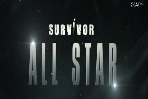 Survivor All Star: Χωρισμός «βόμβα» λίγο πριν μπει στο ριάλιτι – Αυτός είναι ο λόγος [βίντεο]