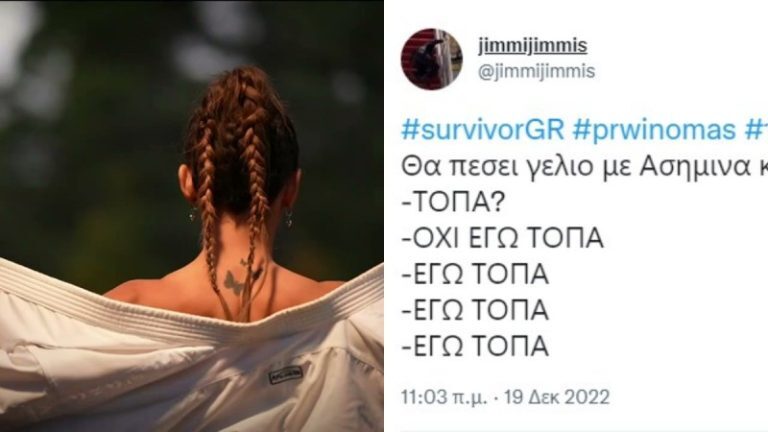 Survivor All Star: «Θα είμαστε αναγκασμένοι να υποστούμε πάλι φέτος τον χοντρό της…» – Λύσσαξαν στο Twitter με τους παίκτες που ανακοινώθηκαν