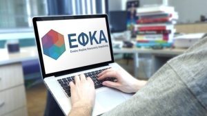 e-ΕΦΚΑ ΕΦΚΑ e-ΕΦΚΑ Aσφαλιστική ικανότητα
