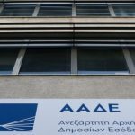 myPROPERTY: Επεκτείνεται η ψηφιακή υποβολή δηλώσεων φόρου μεταβίβασης ακινήτων