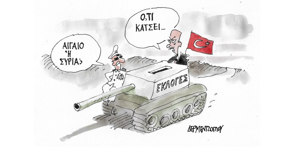 Η γελοιογραφία της ημέρας από τον Γιάννη Δερμεντζόγλου – Παρασκευή 02 Δεκεμβρίου