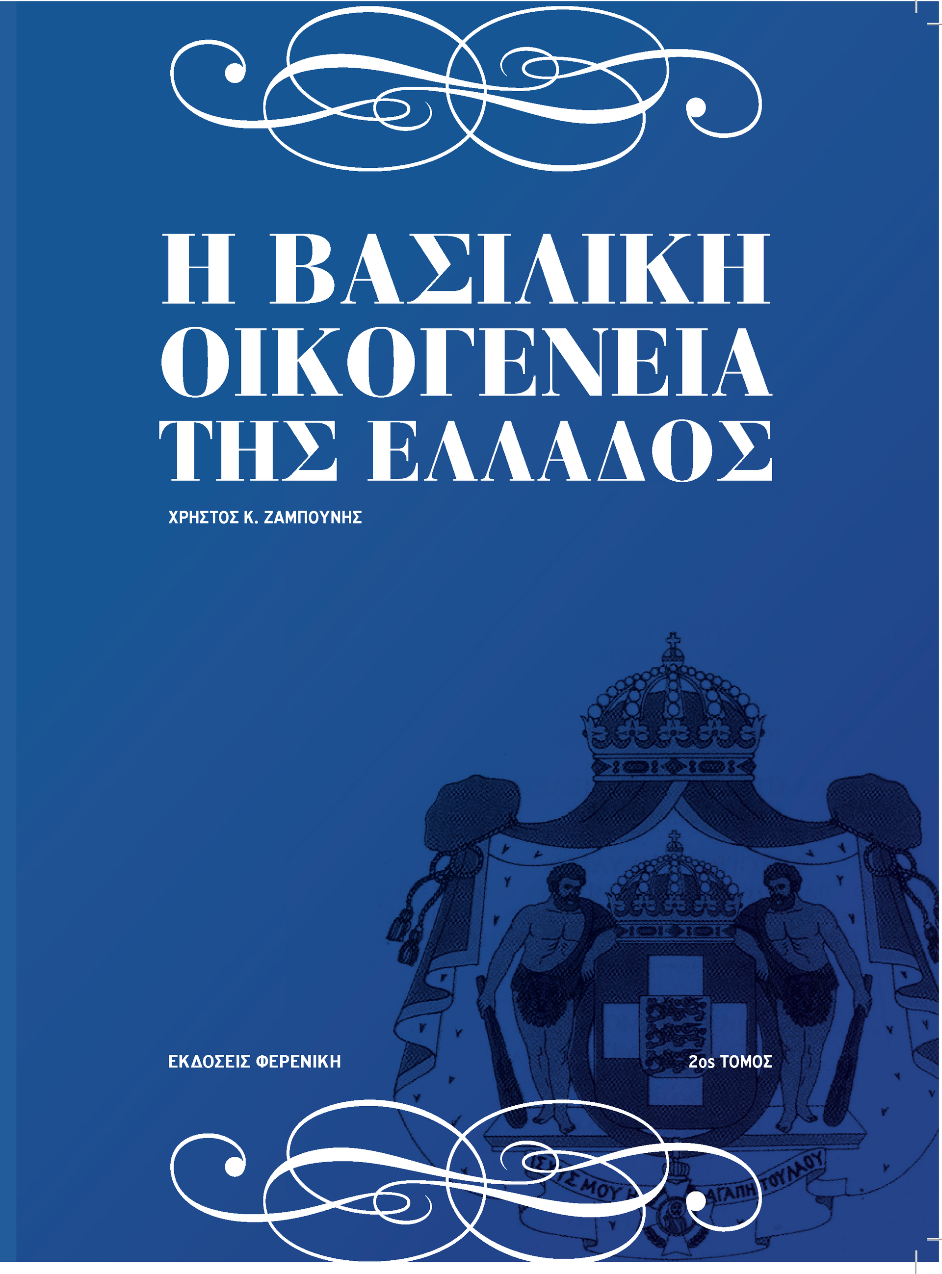 Εσωτερική εικόνα άρθρου