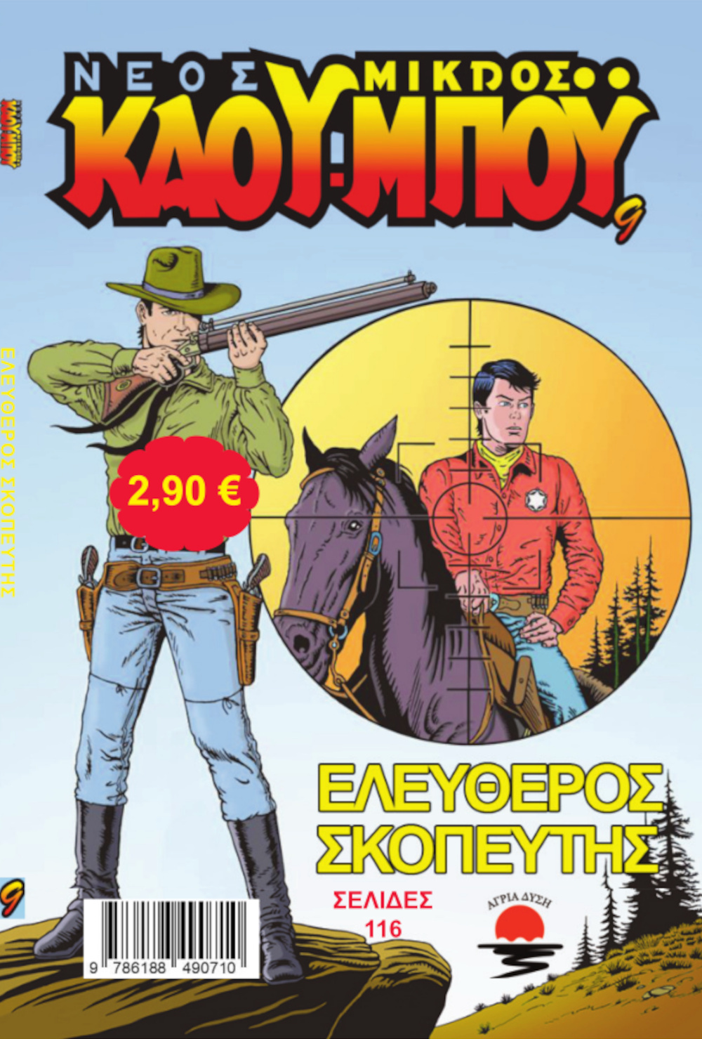 Εσωτερική εικόνα άρθρου