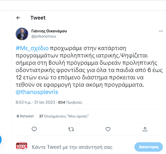 Εσωτερική εικόνα άρθρου