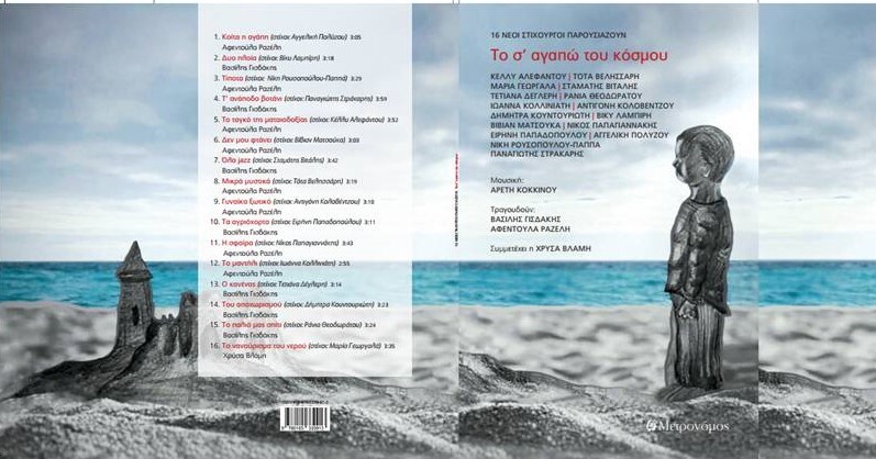 Εσωτερική εικόνα άρθρου