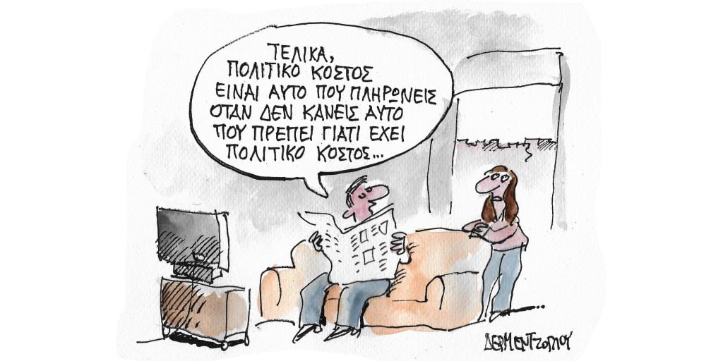 Η γελοιογραφία της ημέρας από τον Γιάννη Δερμεντζόγλου – Τρίτη 10 Ιανουαρίου