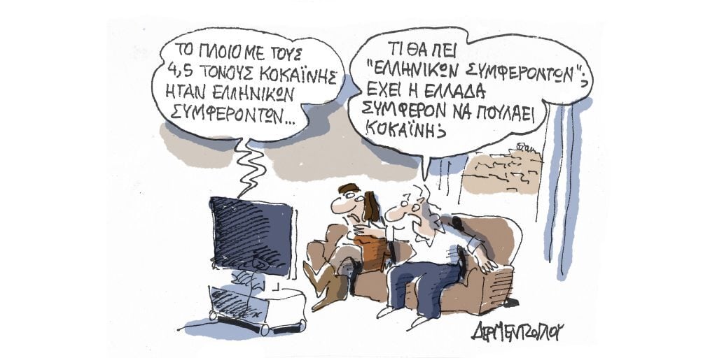 Η γελοιογραφία της ημέρας από τον Γιάννη Δερμεντζόγλου – Δευτέρα 23 Ιανουαρίου