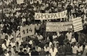 Αιμίλιος Ζαχαρέας