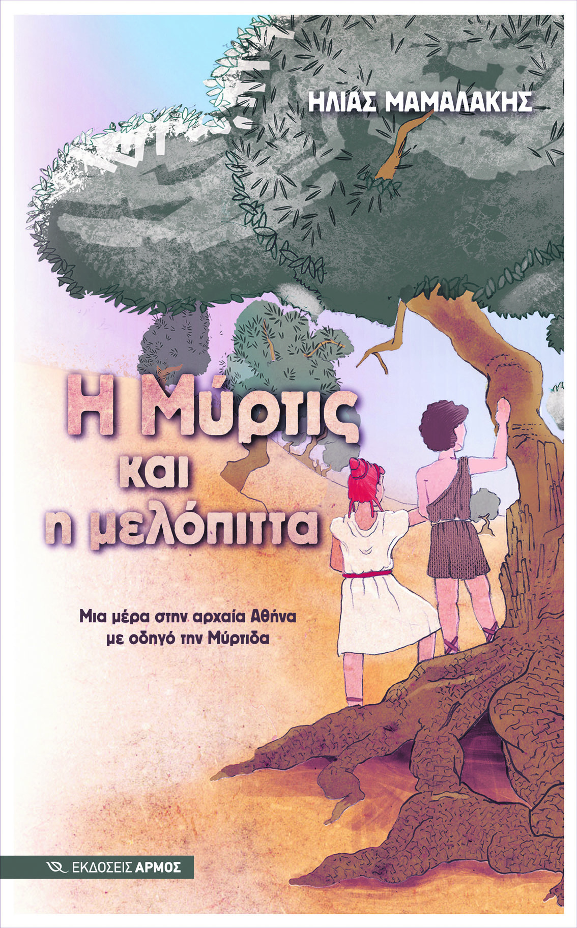 Εσωτερική εικόνα άρθρου