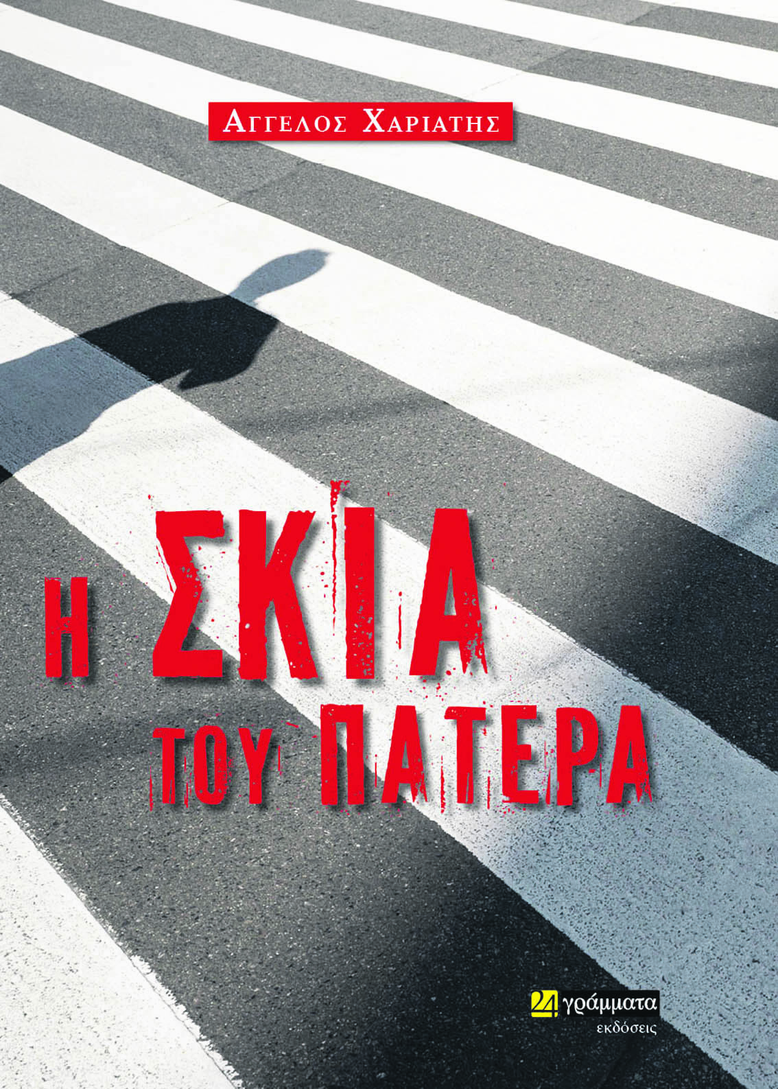 Εσωτερική εικόνα άρθρου