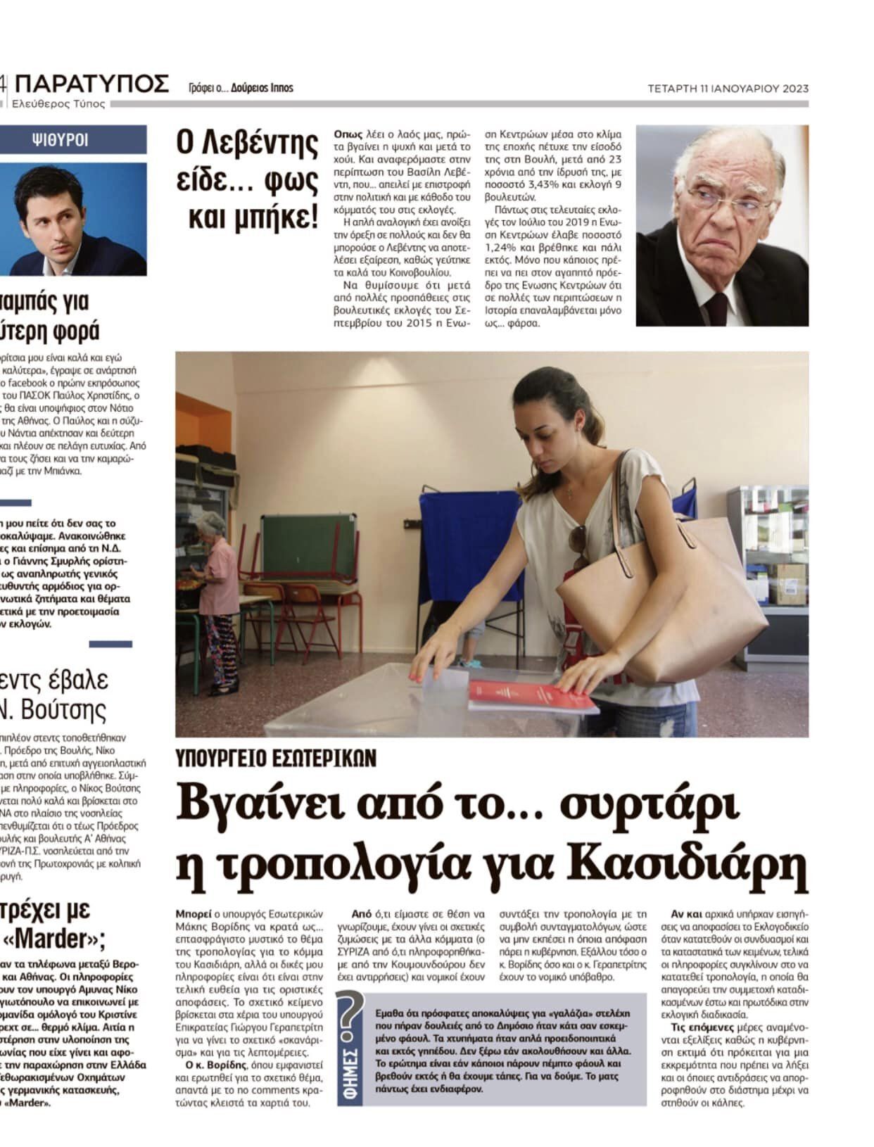 Μητσοτάκης: Νομοθετική ρύθμιση για το «κόμμα Κασιδιάρη»