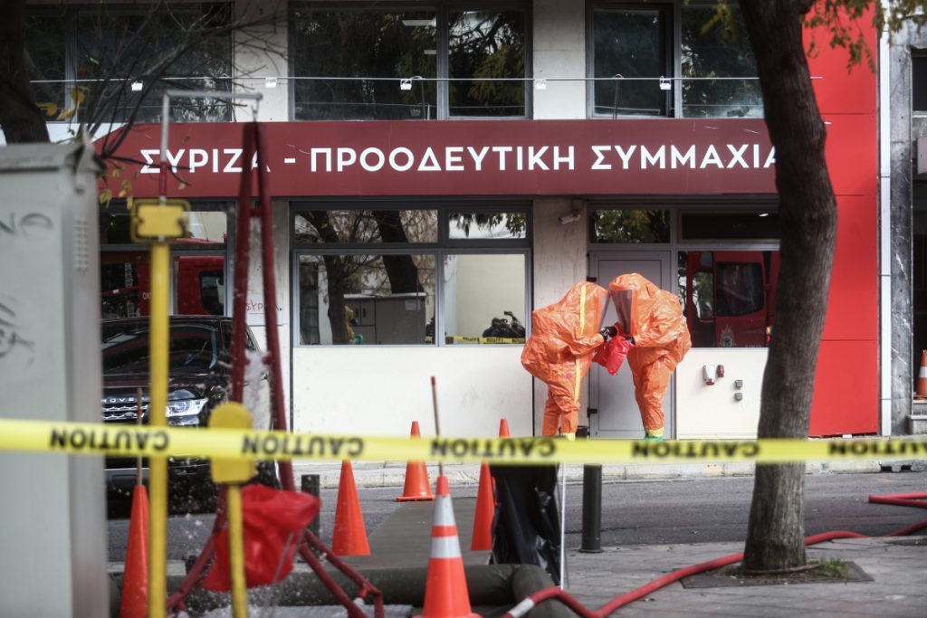 Aρνητικές οι πρώτες αναλύσεις του φακέλου που εστάλη στα γραφεία του ΣΥΡΙΖΑ