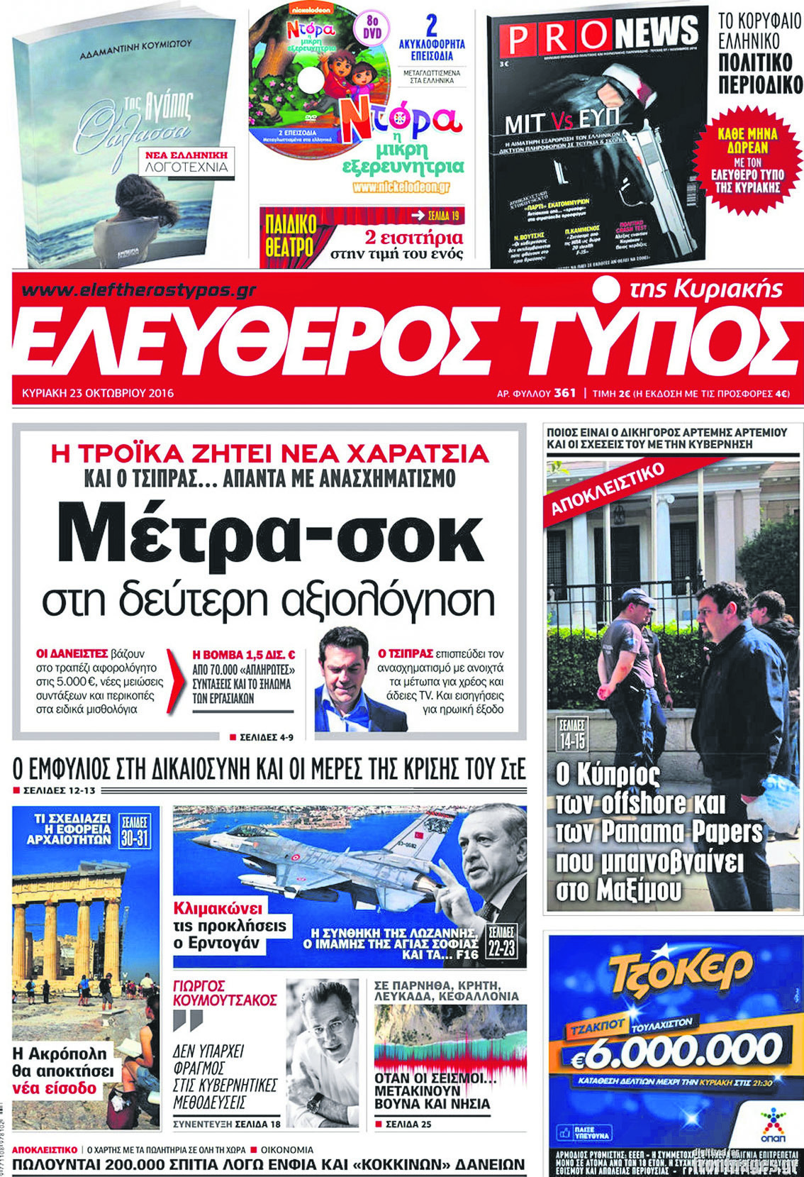 Εσωτερική εικόνα άρθρου