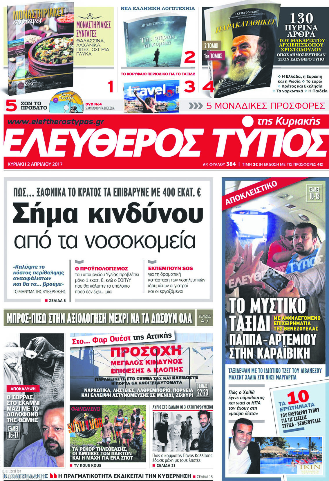 Εσωτερική εικόνα άρθρου