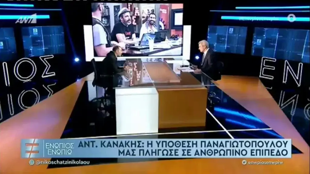 Αντώνης Κανάκης για Στάθη Παναγιωτόπουλο: «Μας πλήγωσε σε ανθρώπινο επίπεδο»