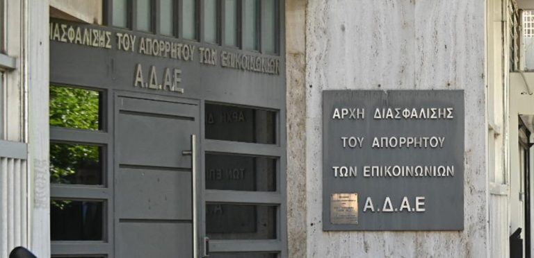 «Παιχνίδια» του ΣΥΡΙΖΑ με τα μέλη της ΑΔΑΕ!