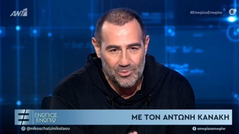 «Θετικά έχουμε χωρίσει! Μένουμε σε διαφορετικά σπίτια και…» – Η σπάνια εξομολόγηση του Αντώνη Κανάκη για την γυναίκα του
