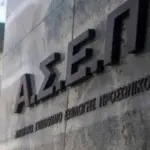 ΑΣΕΠ: Από σήμερα (25/7) οι αιτήσεις για κατάταξη εκπαιδευτικών ΤΕ και ΔΕ