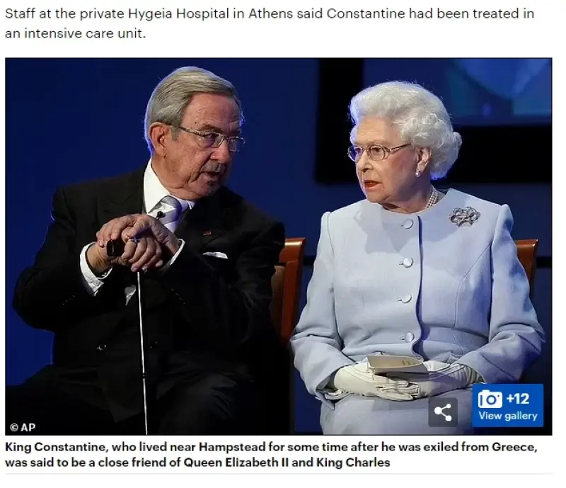 τέως βασιλιάς Κωνσταντίνος