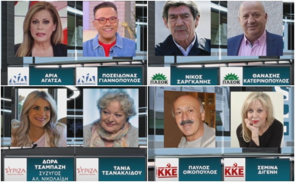 Εκλογές 2023: Με εκπλήξεις και «διάσημους» τα ψηφοδέλτια των κομμάτων