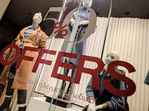 χειμερινές εκπτώσεις