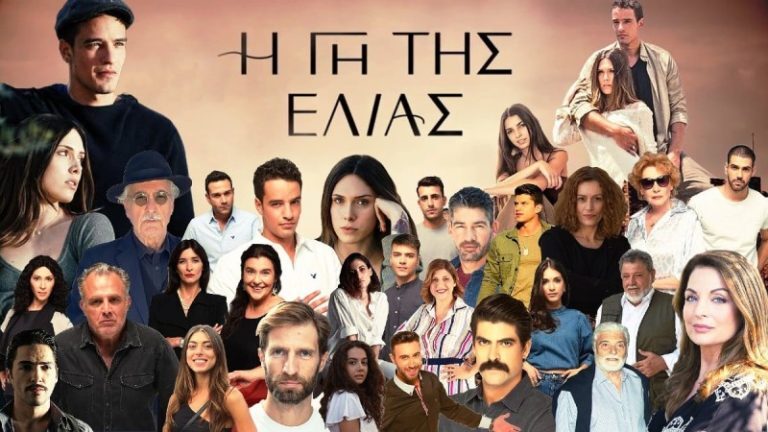 Γη της Ελιάς