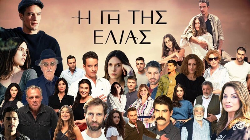 Γη της Ελιάς