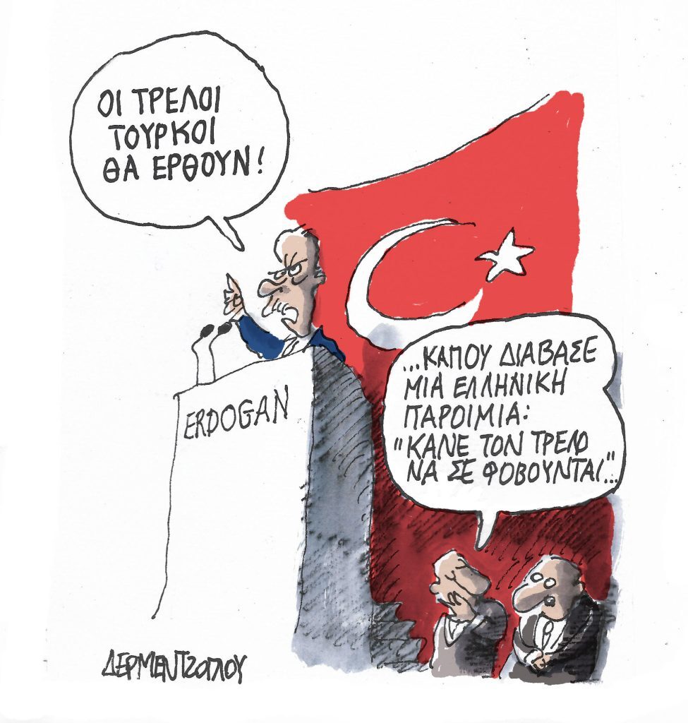 Η γελοιογραφία της ημέρας από τον Γιάννη Δερμεντζόγλου – Κυριακή 22 Ιανουαρίου