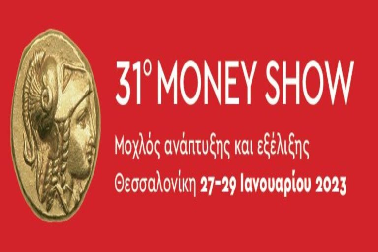 Moneyshow: Τα Πράσινα Επαγγέλματα του Μέλλοντος