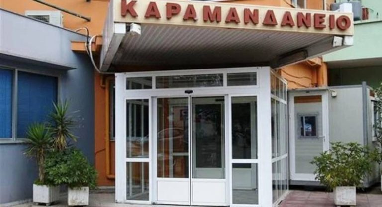 Πάτρα: 15χρονος μεταφέρθηκε νεκρός στο Καραμανδάνειο – Υπό διερεύνηση τα αίτια θανάτου